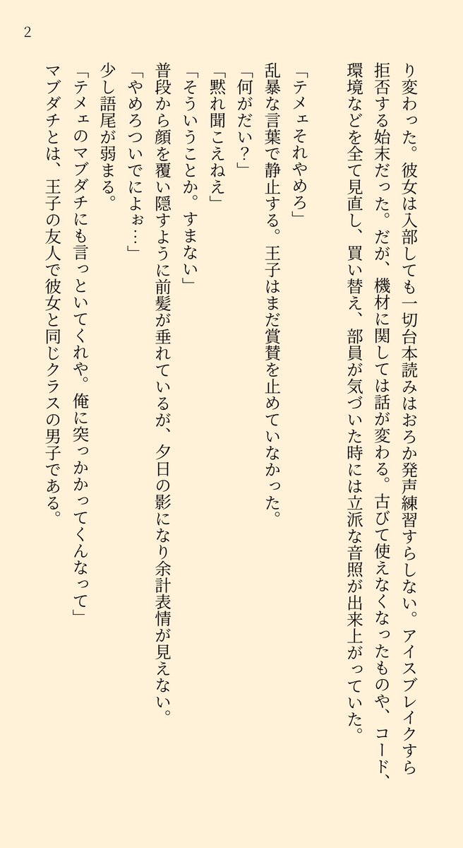 美島 tweet media