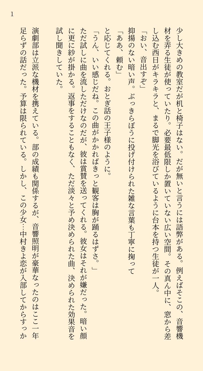 美島 tweet media