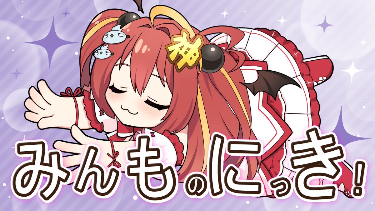 みんも / 奈良のVTuber👿🪽🙌【セシんもーZ】 (@minmo_nara