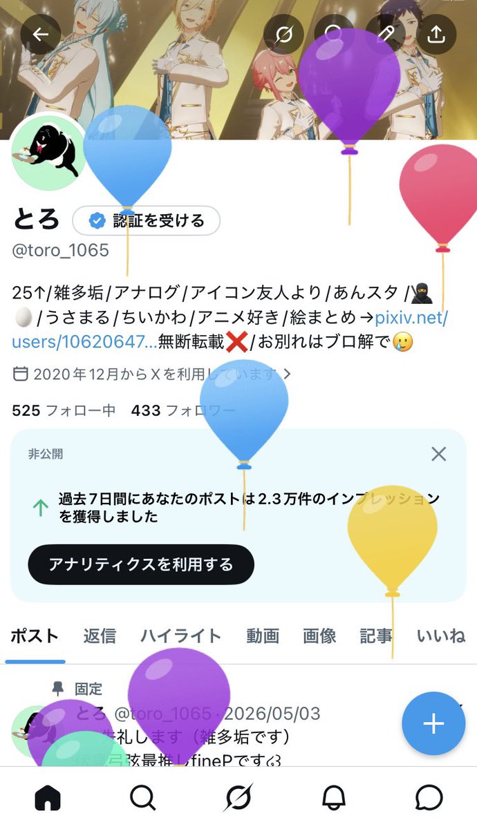 とろ tweet media