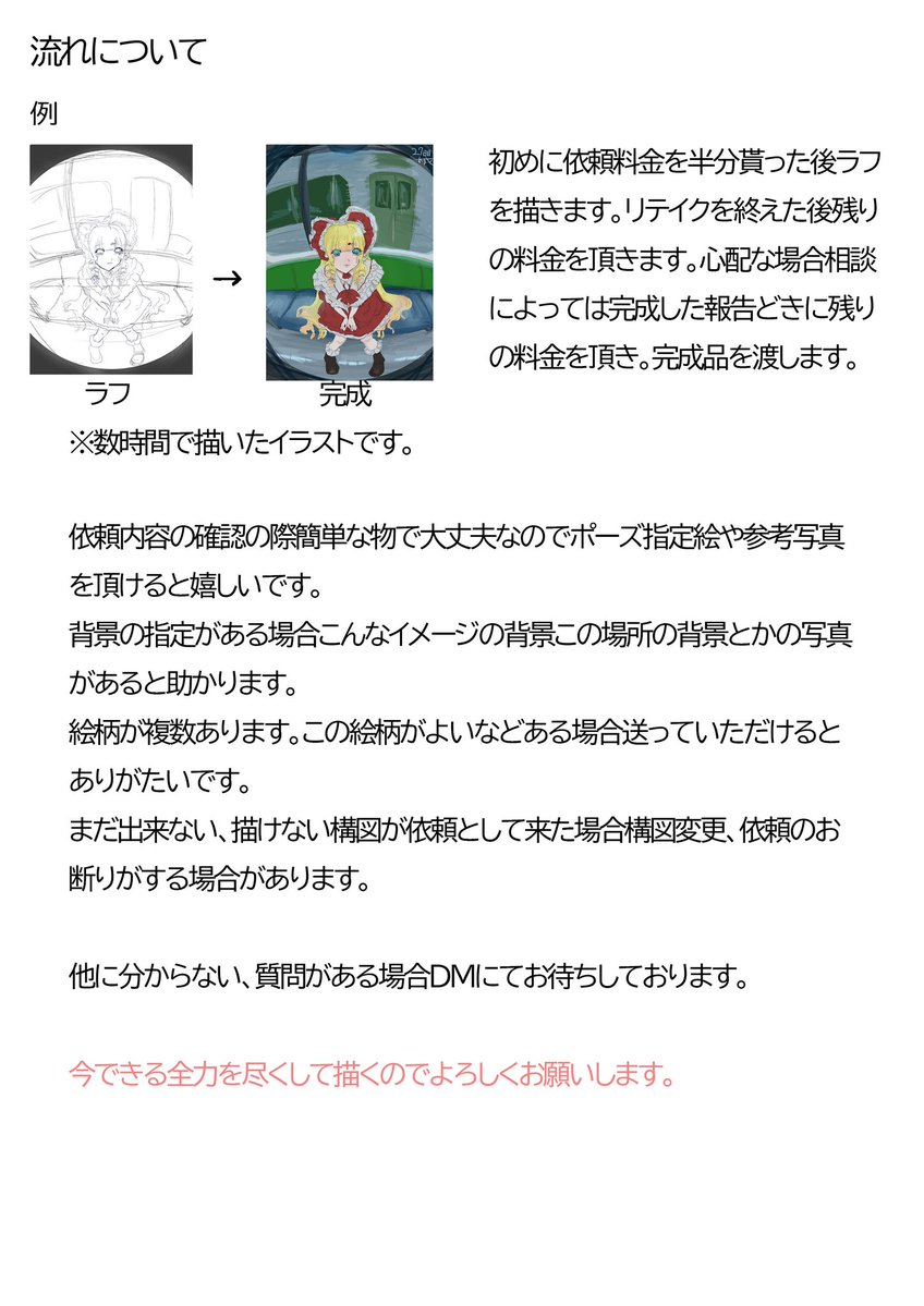 イラスト依頼受付中】 SNSアイコン、立ち絵、一枚絵など受け付けてい