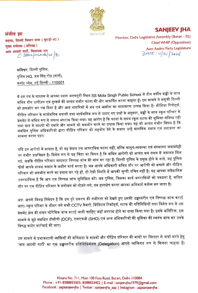 Sanjeev Jha tweet media