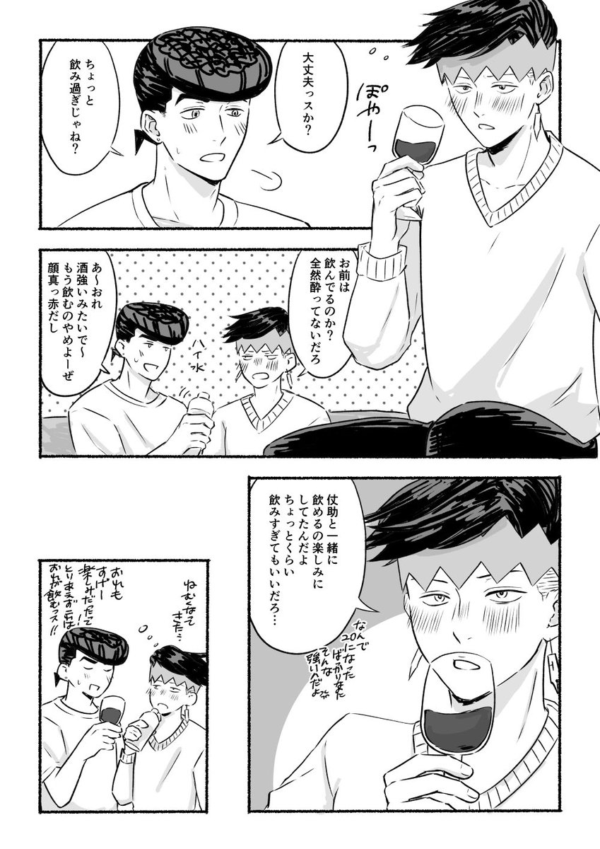 kinok038's tweet photo. 成人済み🍷仗露 https://t.co/LyWyznodnu