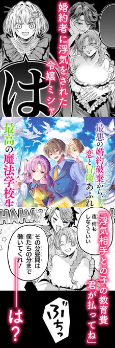 🪄新連載🪄
⌖˚˳◌˚:.⌖*⿻  ⿻*⌖.:˚◌˳˚⌖⌖˚˳◌˚

「婚約者を捨てたら、
楽しい魔法学校の生活が待っていました!」

原作:江本マシメサ先生
キャラ原案:仁藤あかね先生
漫画:おだやか

#ガンガンONLINE にて第1話配信中!
👉  https://t.co/tAdNlxwFZh

⌖˚˳◌˚:.⌖*⿻  ⿻*⌖.:˚◌˳˚⌖⌖˚˳◌˚ 