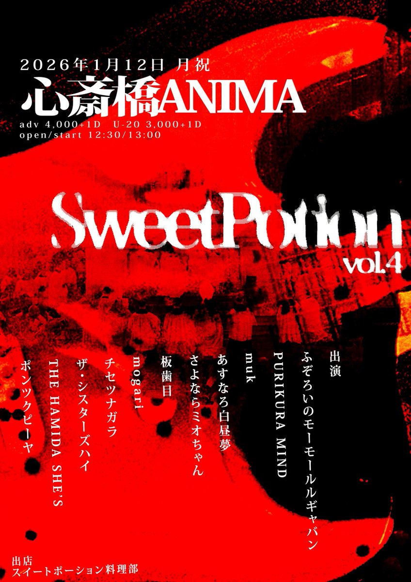 sumidayuma tweet media