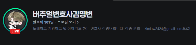 버추얼변호사김명변 tweet media
