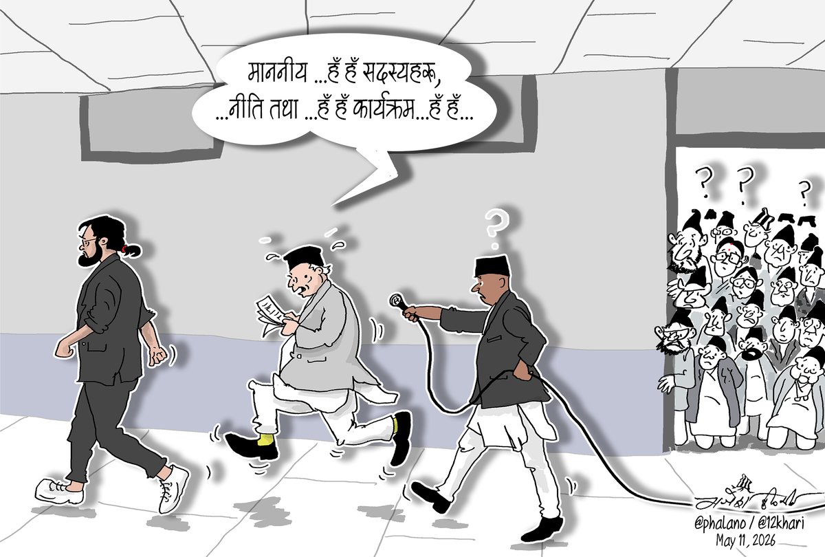 माननीय हँ हँ सदस्यहरू !