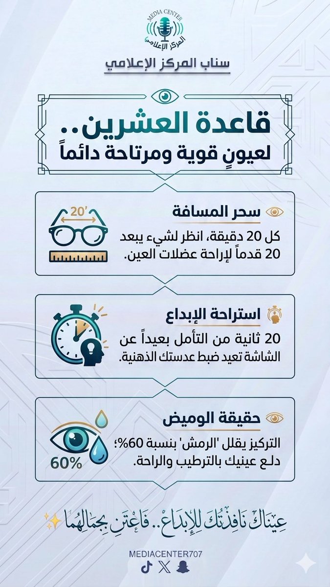 سناب المركز الاعلامي tweet media