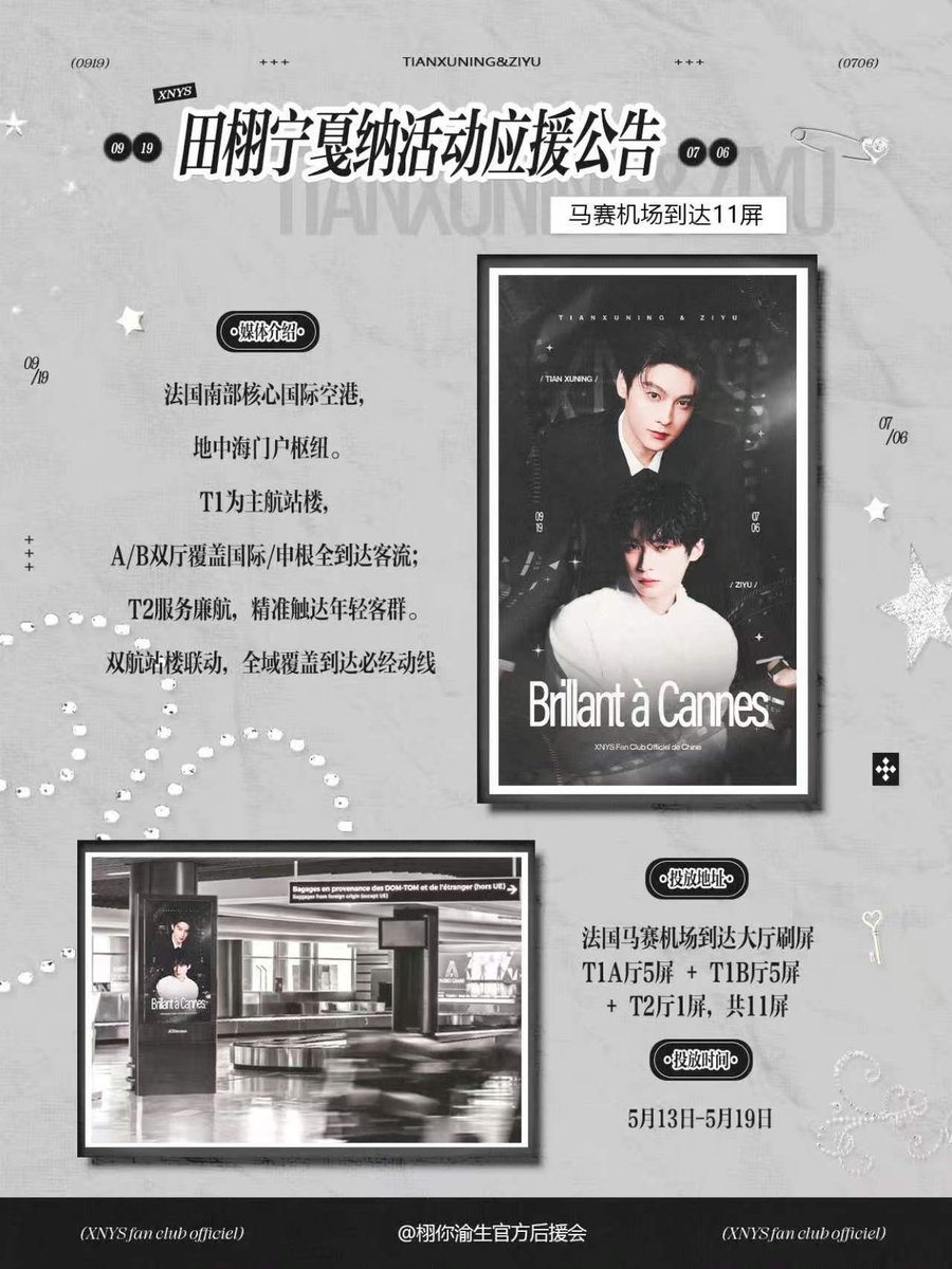 AIRPORT ARRIVAL SCREENS!!!! 🤧🤧🤧