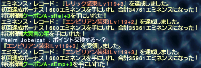 DJSEY's tweet photo. エンピ+3も貰えちゃうのねー。+2を星使って+3にして、+サファイア使って+1を+2にすることで、都合+2、+3が2個貰え��ってのは大きいな(*'-') #FF11 https://t.co/1CkMU7wWl2