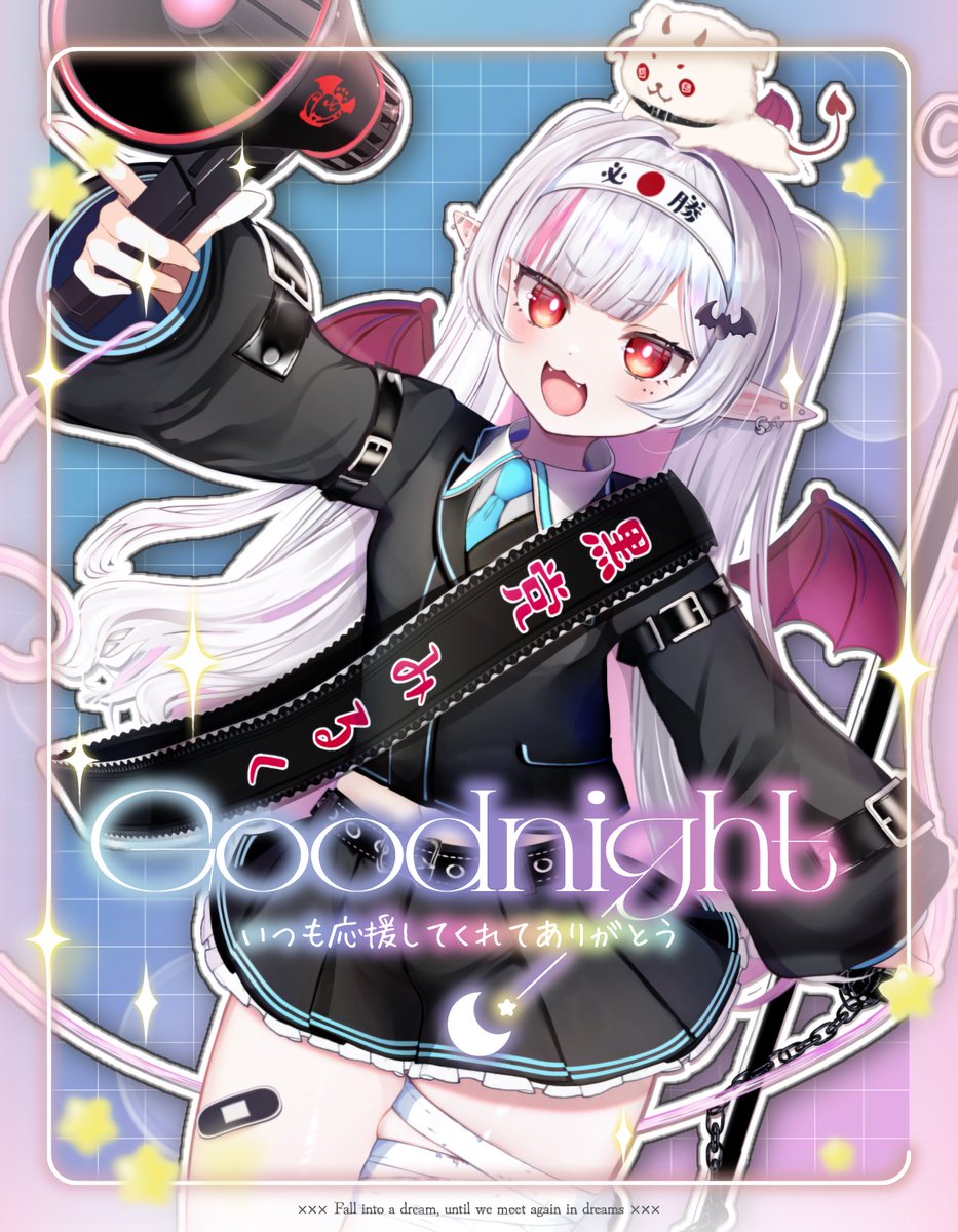 みなしゃん🦇❤️‍🩹きょもあいがとね❣️⋆꙳ おきたらまたO6：OO