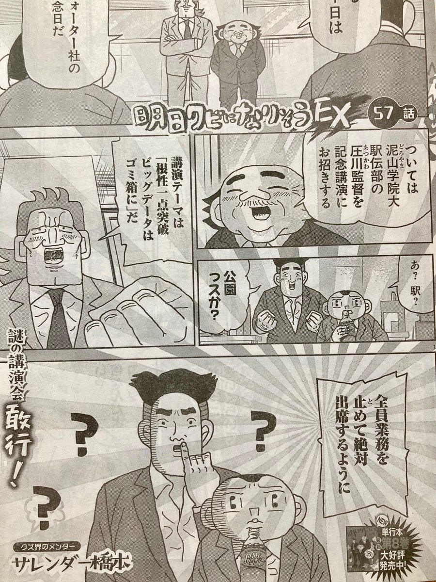 サレンダー橋本 tweet media