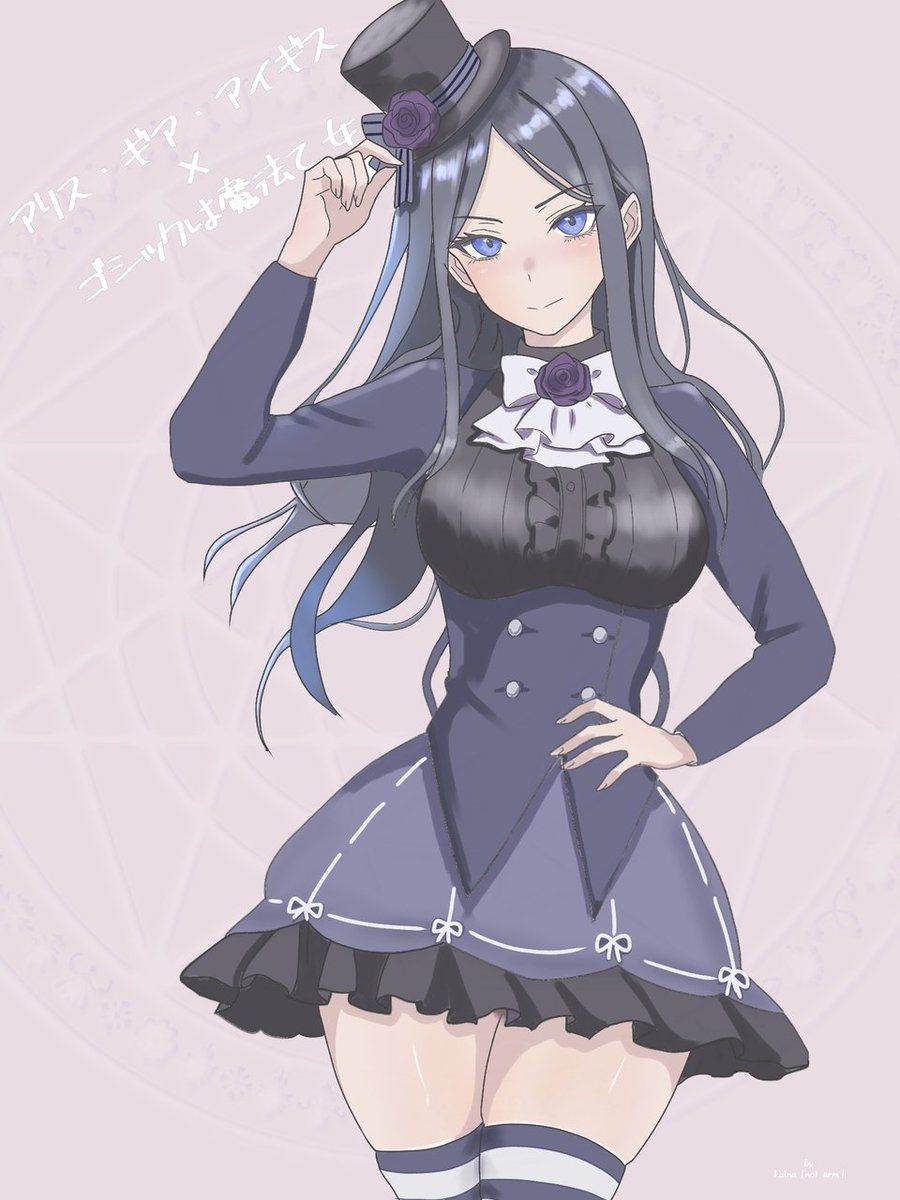 コラボ開催おめでとうございます！
(ナデちゃん衣装とてもいい)
#ごまおつ #アリスギア
#ゴ魔乙