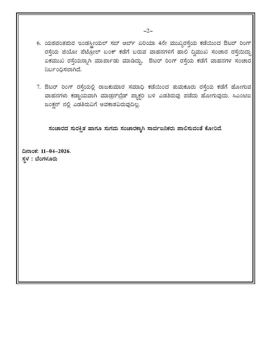 ಬೆಂಗಳೂರು ಸಂಚಾರ ಪೊಲೀಸ್ BengaluruTrafficPolice tweet media