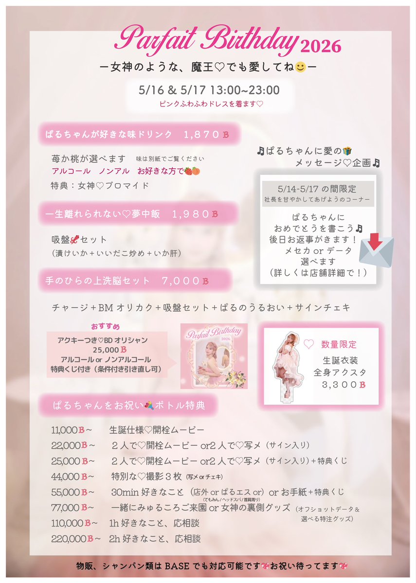 桃園ぱるふぇ🍑みゅるころ tweet media