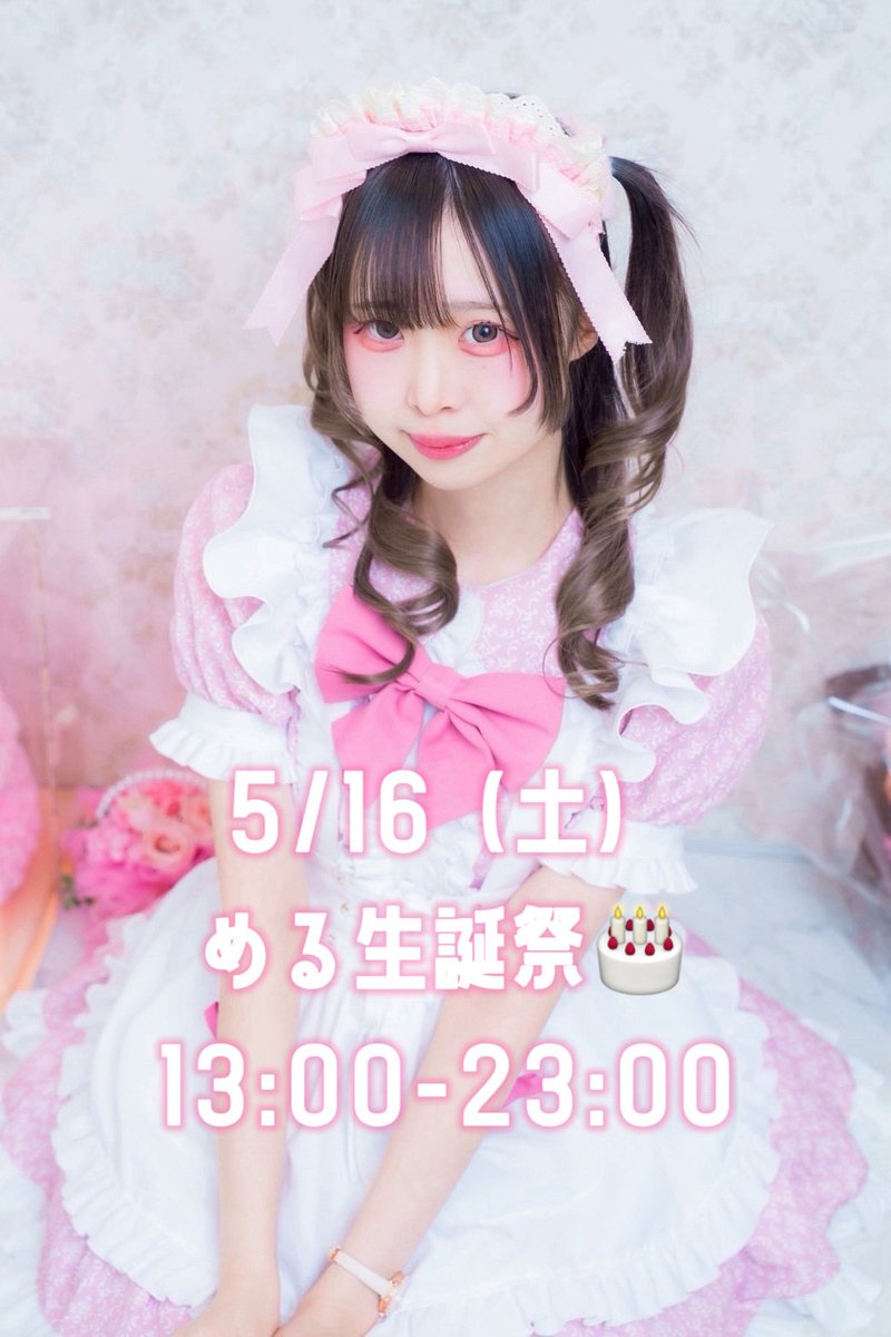 桃園ぱるふぇ🍑みゅるころ tweet media