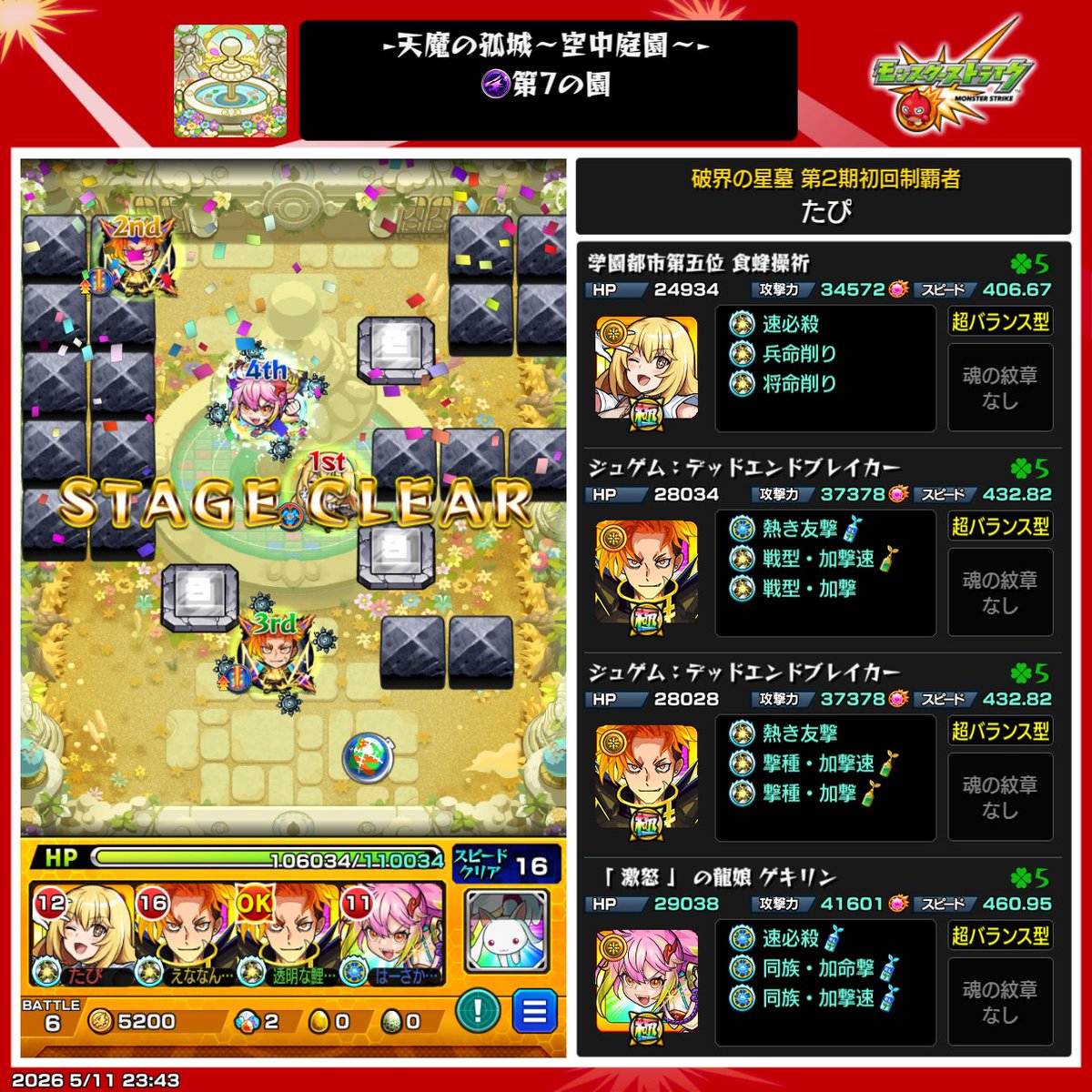 ☆たぴ☆ tweet media