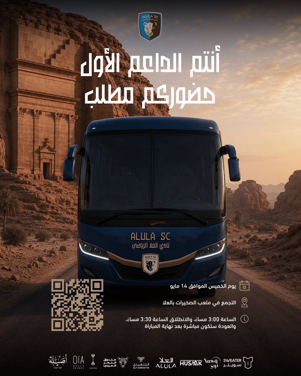 نادي العلا | AlUla Club tweet media