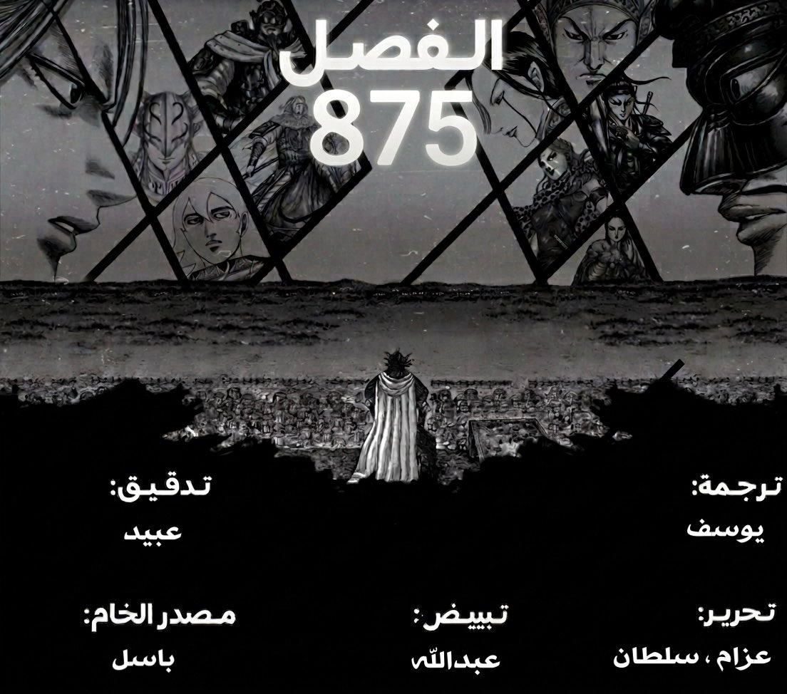 HANTEAM_'s tweet photo. #حرق_كينقدوم 

نُقدم لكم الفصل 875 من مانجا كينقدوم

https://t.co/ZG6YIqx7i9

قراءة ممتعة 💛 https://t.co/1hpAA50Vu5