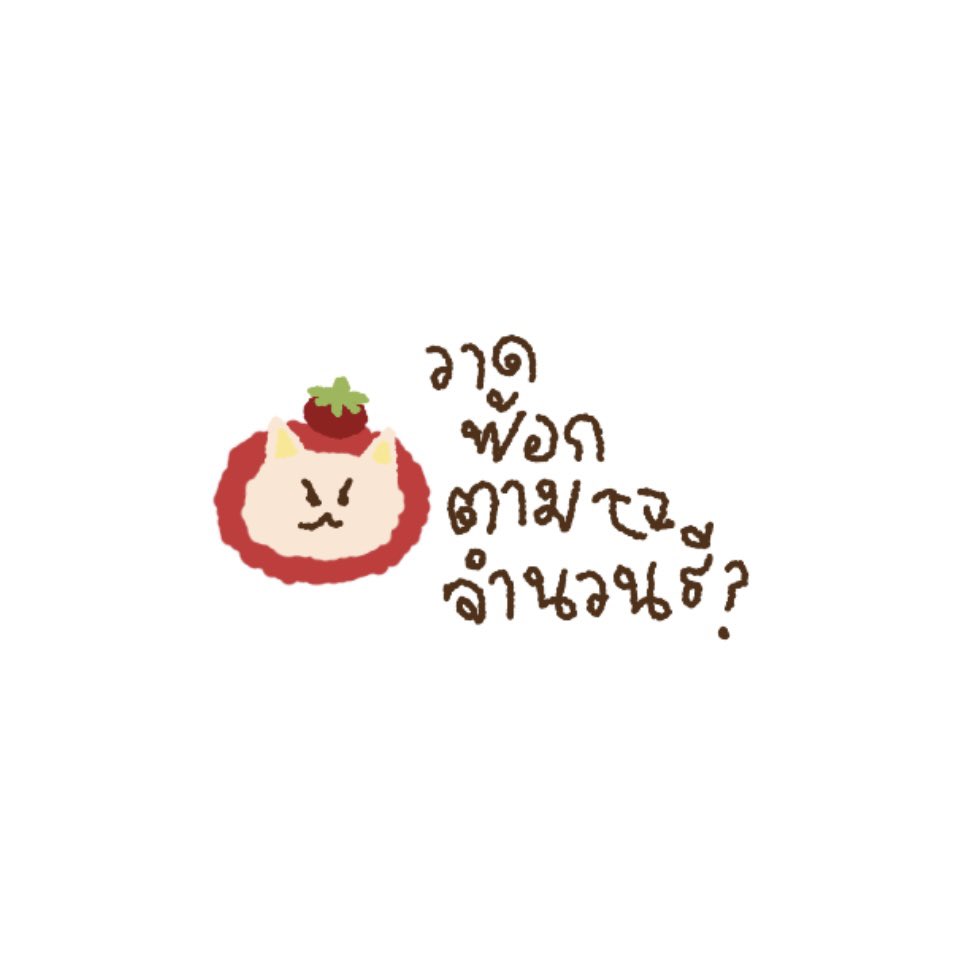 พว tweet media