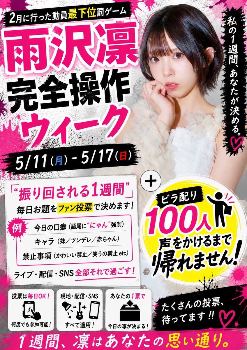 ✴︎ご成約品✴︎おまとめ同梱包　イベント割引　５点 本日🉐無銭ライブです‼️‼️ 【無銭ぷろじぇくと!! vol.72】 🎤ライブ