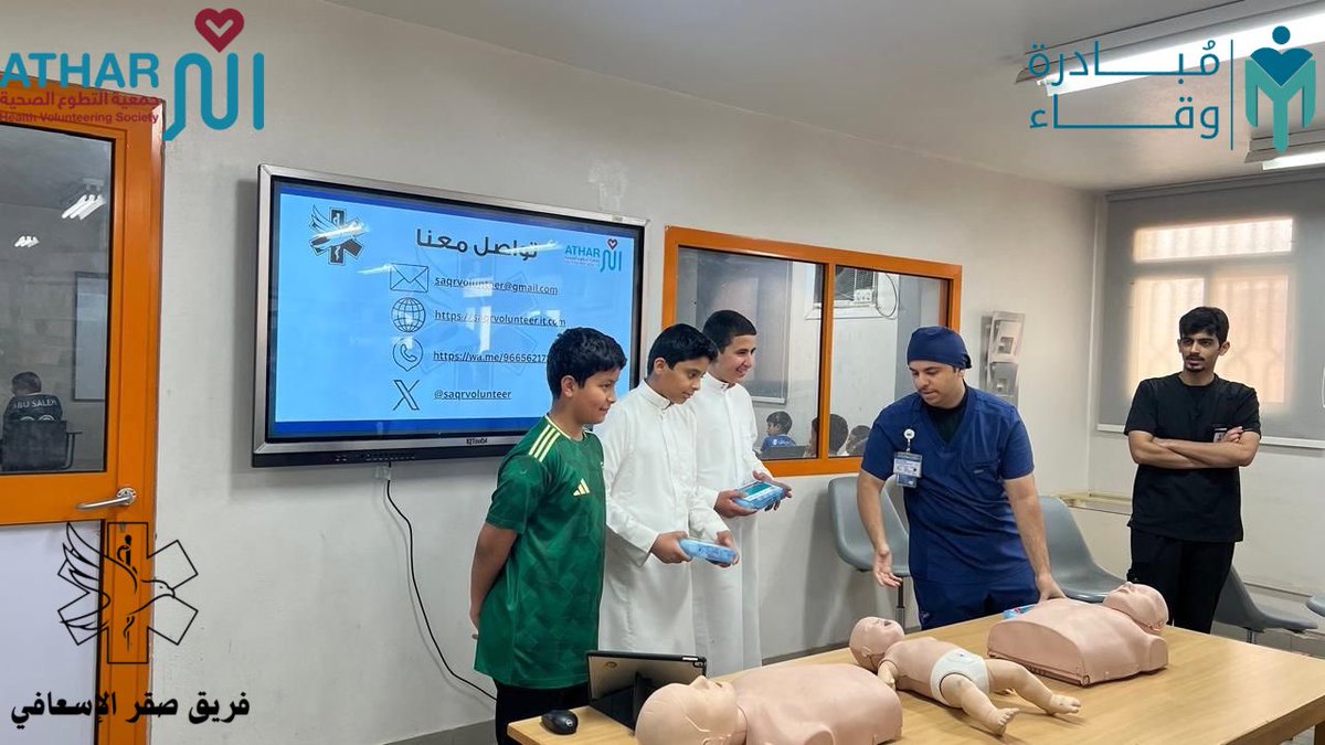 saqrvolunteer's tweet photo. 📍مدرسة حفص الابتدائية لتحفيظ القرآن

جانب من زيارتنا التوعوية التي نفّذها فريق صقر الإسعافي في المدرسة، حيث تم تقديم شرح مبسط لأساسيات الإسعافات الأولية والتصرف الصحيح في الحالات الطارئة، واستهدفت البرامج الطلاب والمعلمين. https://t.co/Ju6XpLzUKc
