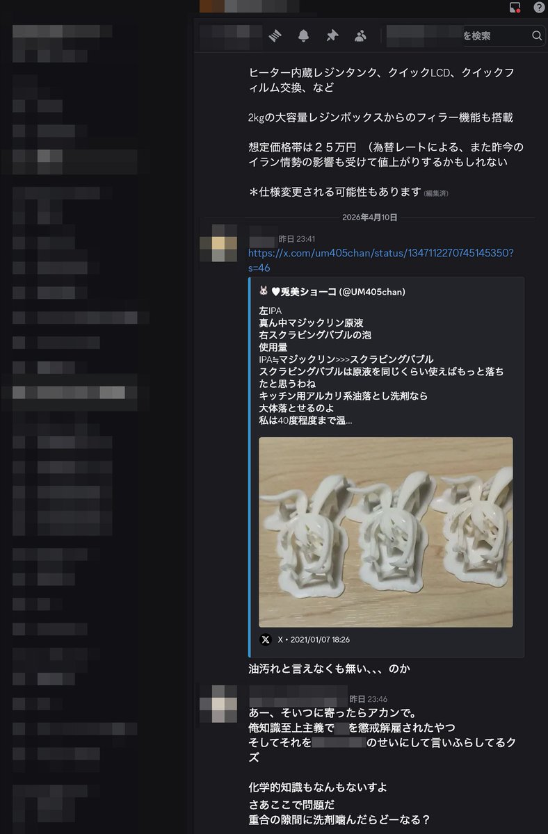 🐰♥兎美ショーコ tweet media