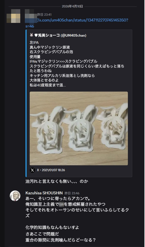 🐰♥兎美ショーコ tweet media