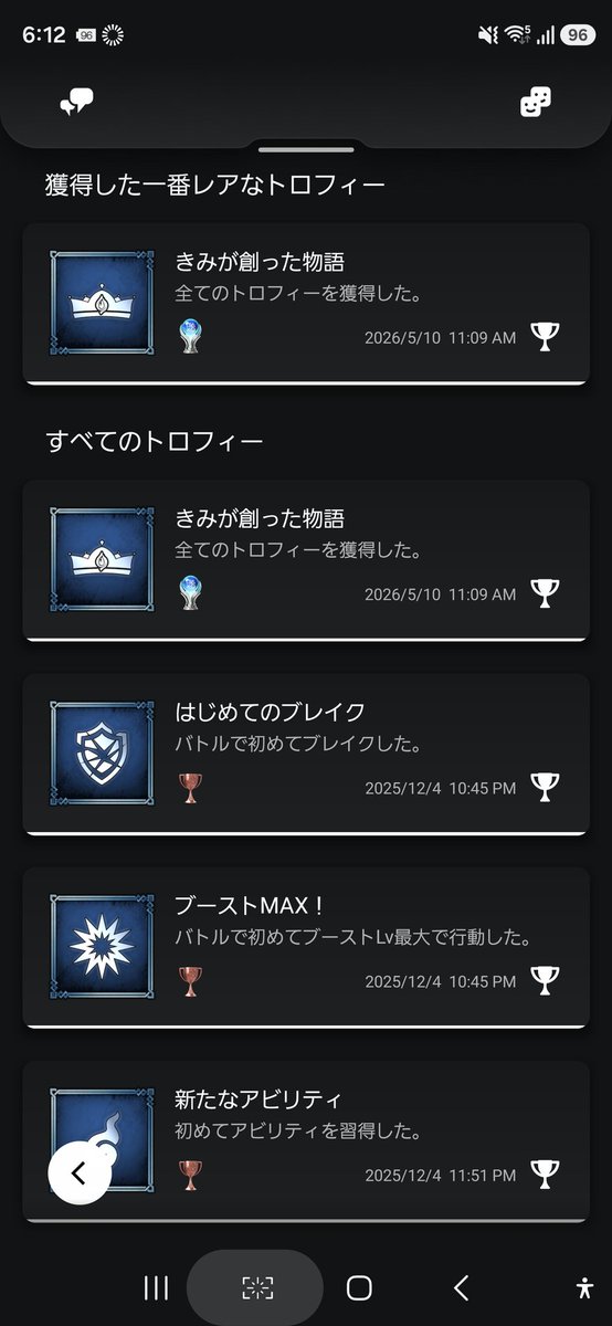 gp02aLA's tweet photo. せっかく買ったゲームなので

トロコンしようと思い

見てみたら3つしかしてねぇ( 'ω'   )

てな訳でトロコンしていこうと思う。 https://t.co/U3nUKjl2m7