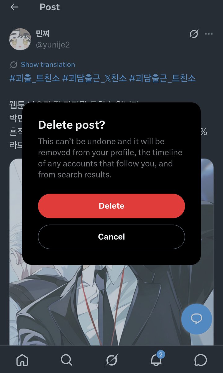 민찌 tweet media