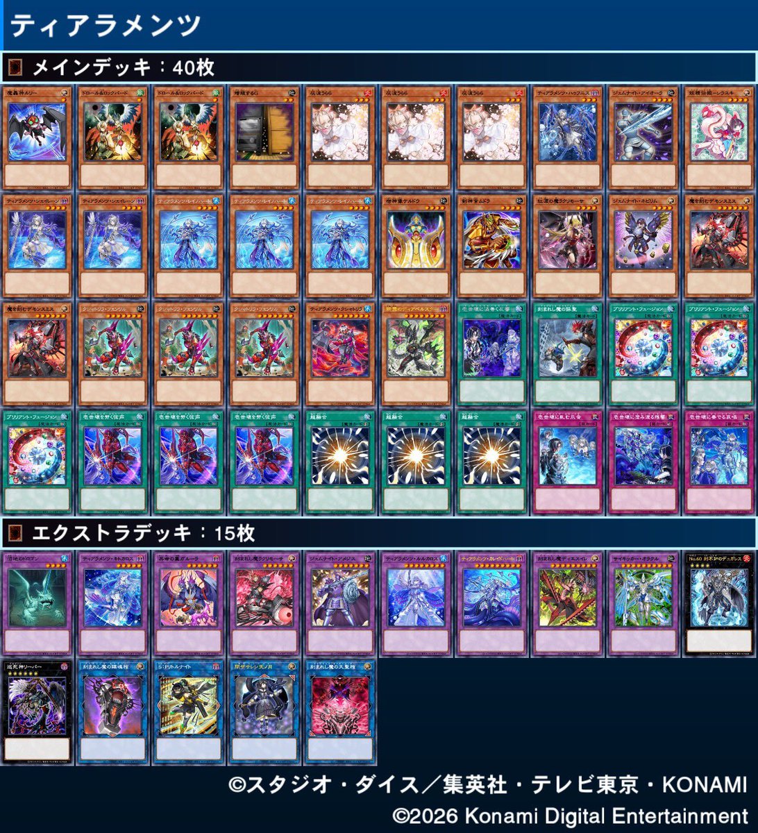フォルテXロックマン tweet media