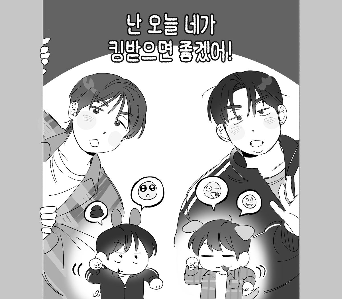 dwaekkiboom's tweet photo. 꿀멍즈 https://t.co/JBSEVDkit9
