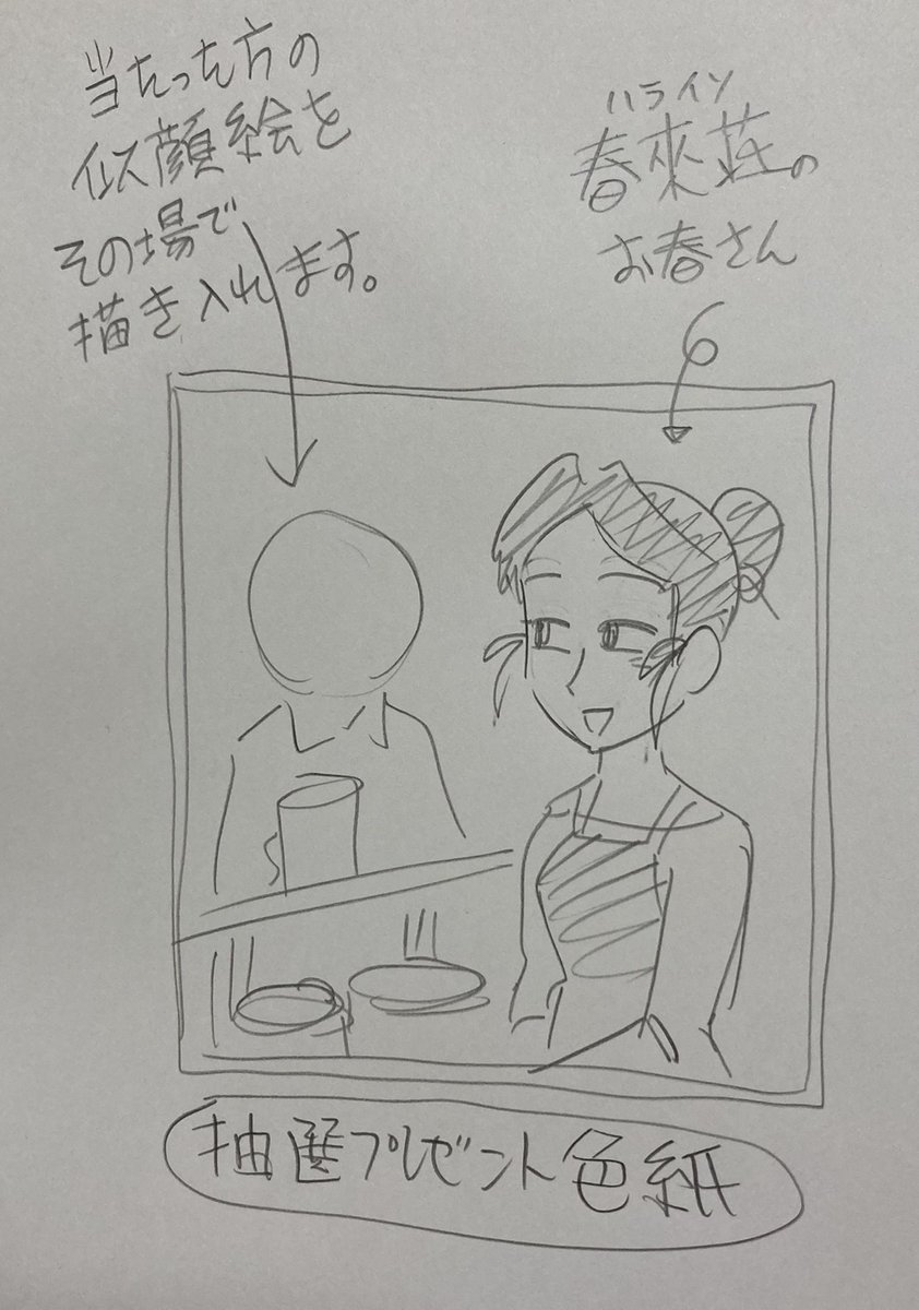 ゲスト決定しました!
漫画家・しちみ楼先生 @shichimi33 です🐥
よろしくお願いしますーヨ🐥
来場者抽選プレゼント企画は👇であります! 
