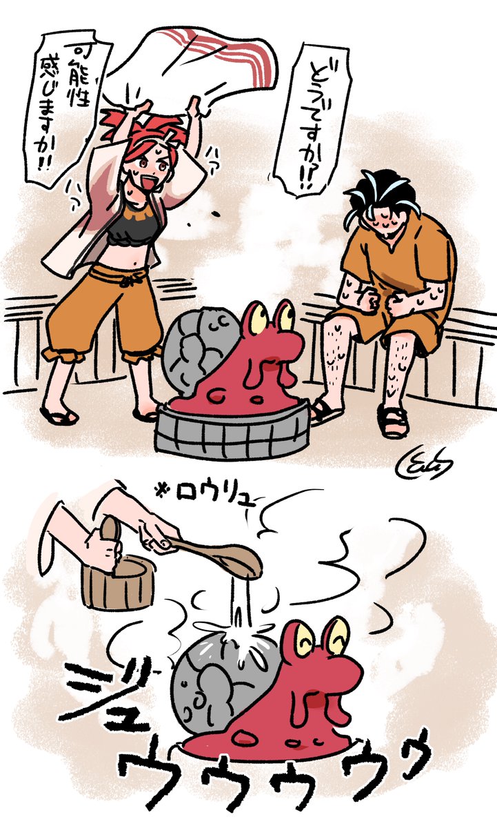 サウナ物語♨️