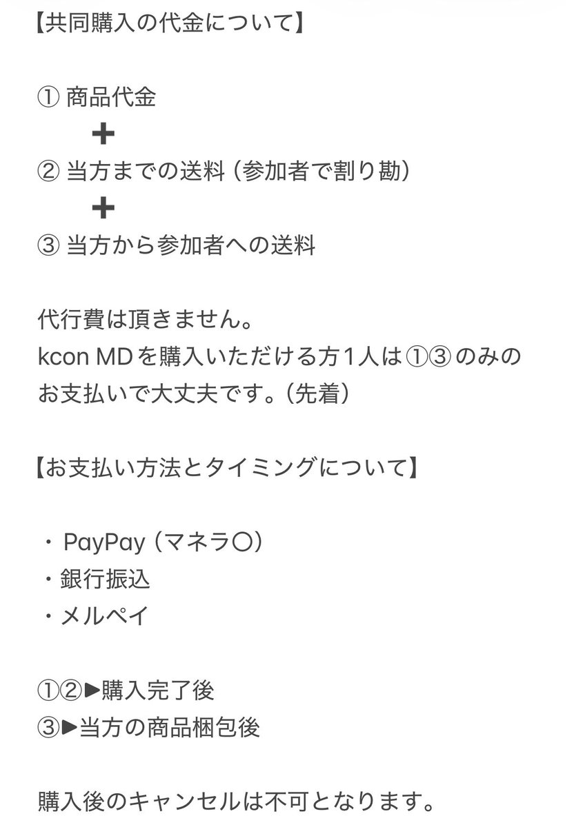 _aei_m's tweet photo. kcon Japan 2026  代行 共同購入

【譲】 INI オンライン MD 共同購入

【求】 定価➕送料

5月30日〆

売り切れ商品が出た場合や、人数が多く集まった場合は早めに締切らさせていただきます。

画像の詳細を読んだ上でDMお願いいたします。

#INI交換 #INI代行 #INI共同購入 https://t.co/lX7Ej1m4aY