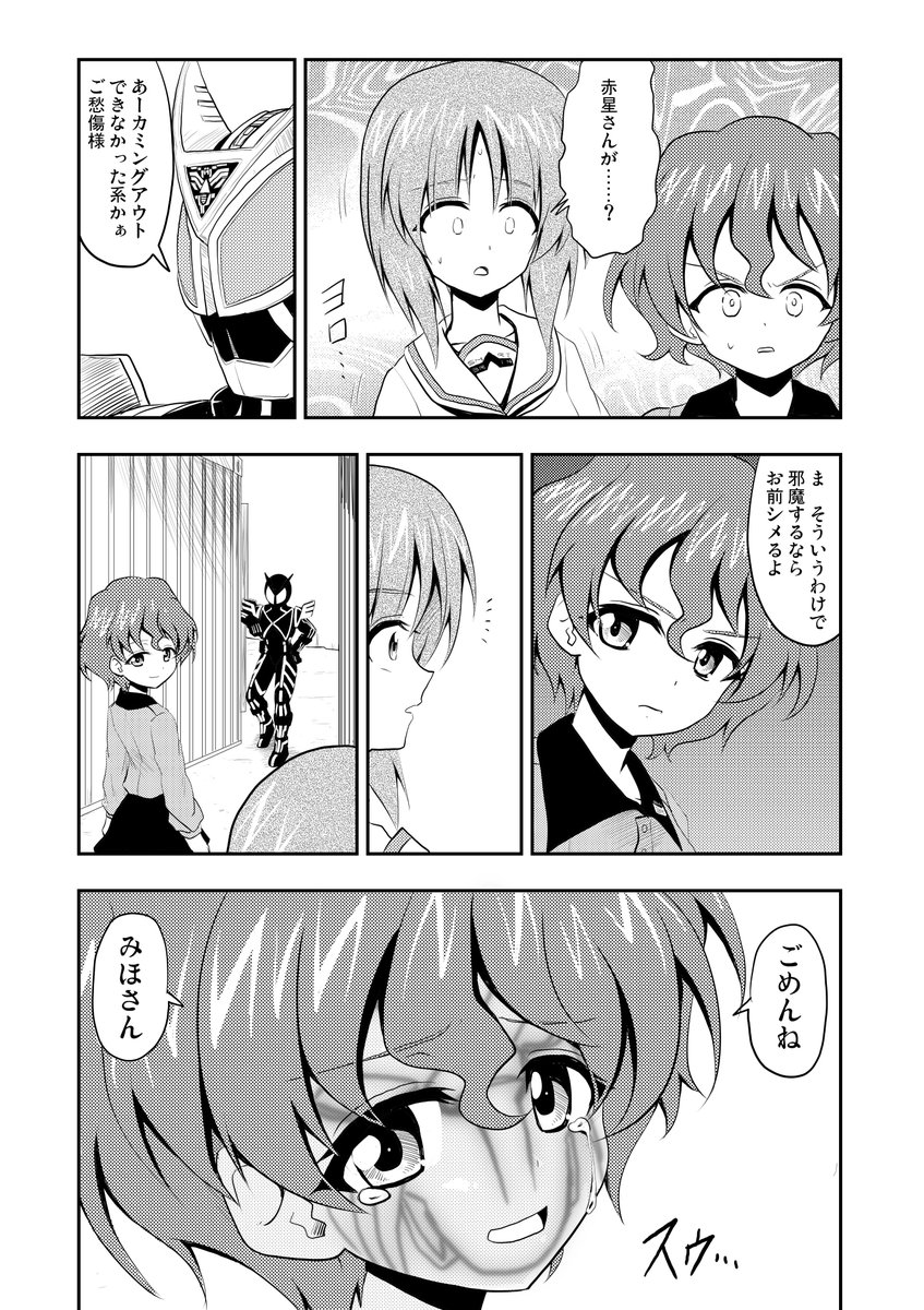 #あなたのパンター見てみたい
パンサーオルフェノク 