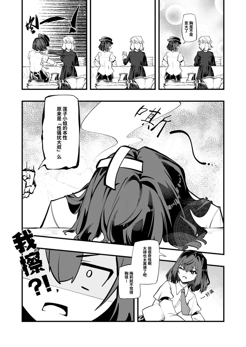 seabirdddddd's tweet photo. （｀Δ´）==ゞ (つД`)
#漫画 #東方Projectㅤㅤㅤㅤ https://t.co/CKcZ6LLXGC