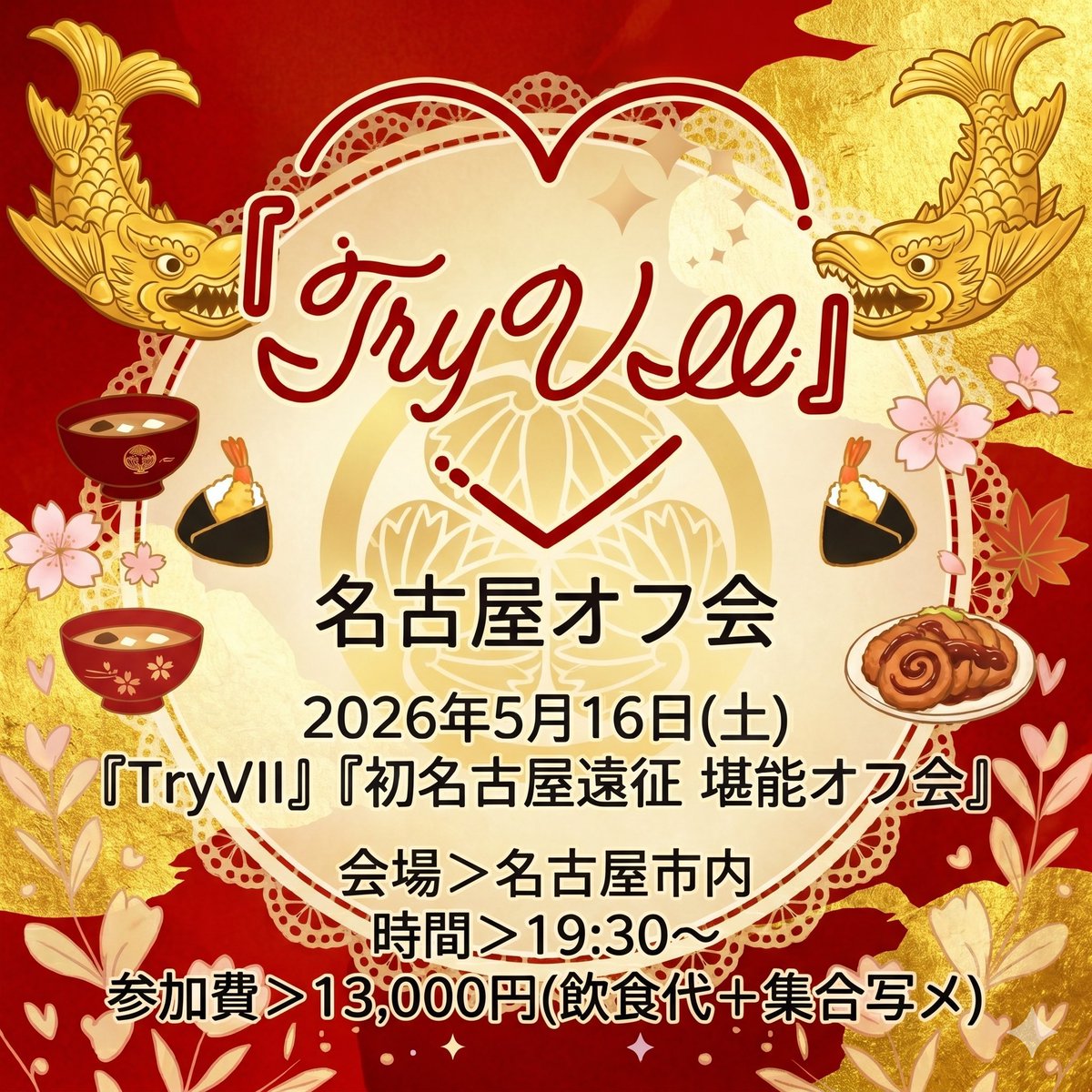 桜叶さら『TryVII』 tweet media