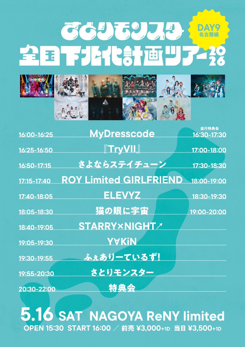 桜叶さら『TryVII』 tweet media