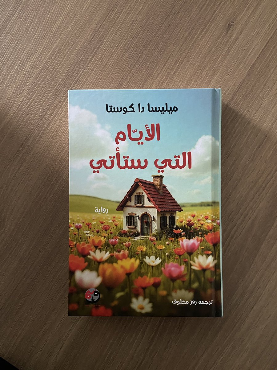 SAQF | سقف 📚 tweet media