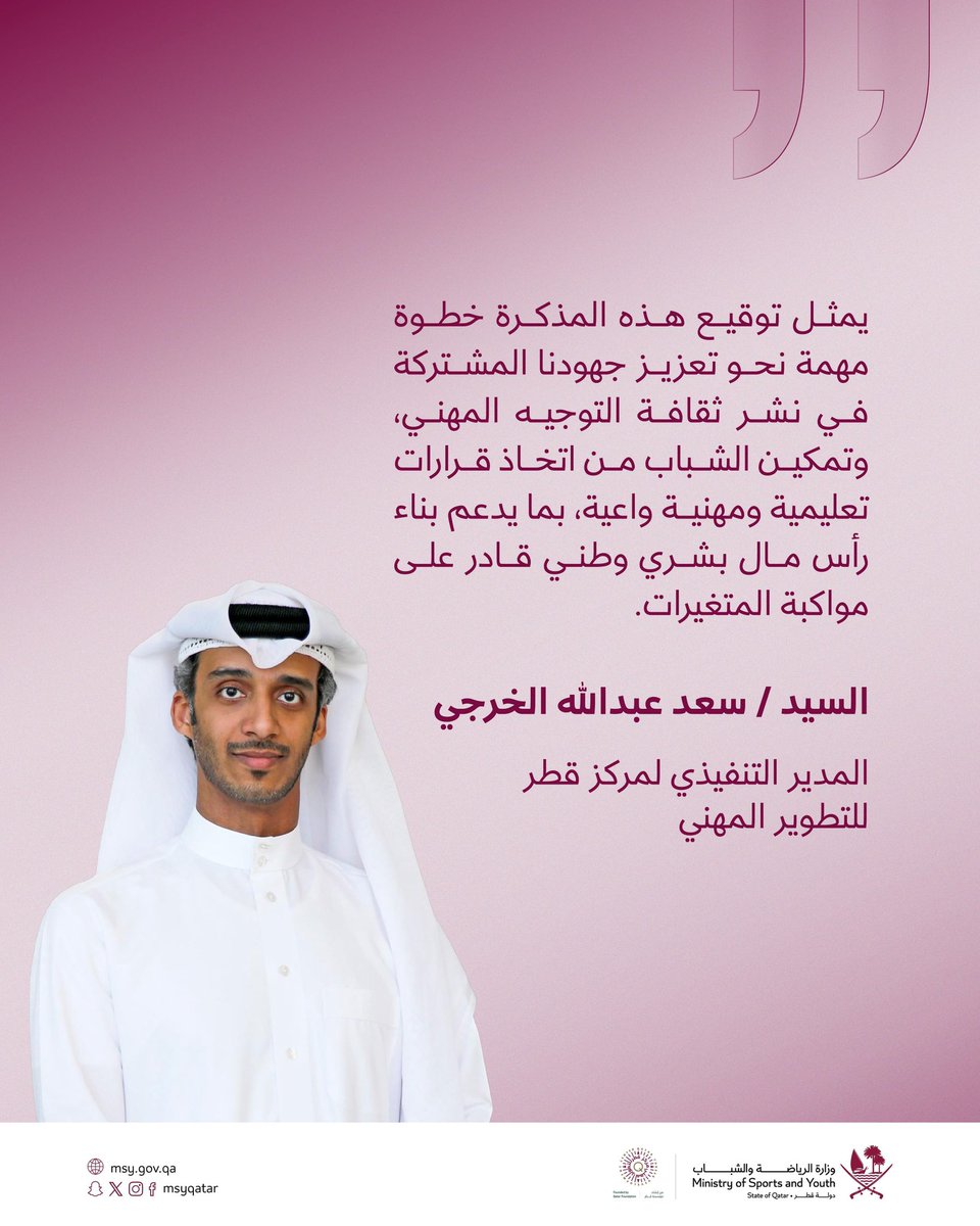 وزارة الرياضة والشباب tweet media