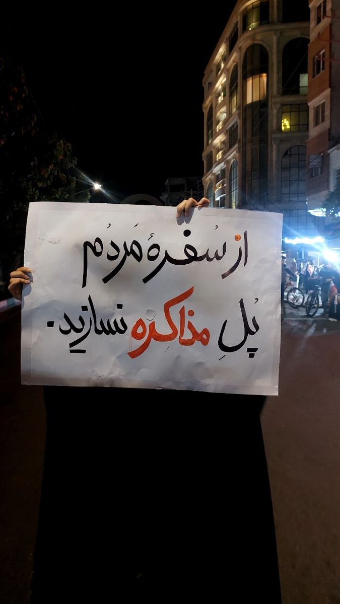 لطفا !!
از این به بعد هر وقت خواستید مردم رو به اتحاد دعوت کنید
 قبلش قید کنید به کدوم اتحاد؟!
اتحاد مورد نظر رهبری یا اتحاد مورد نظر مسئولین.. !!!
مردم مبعوث شده دیگه گول نمیخورن
