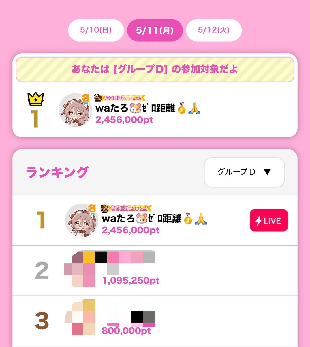 waたろ🐹 tweet media