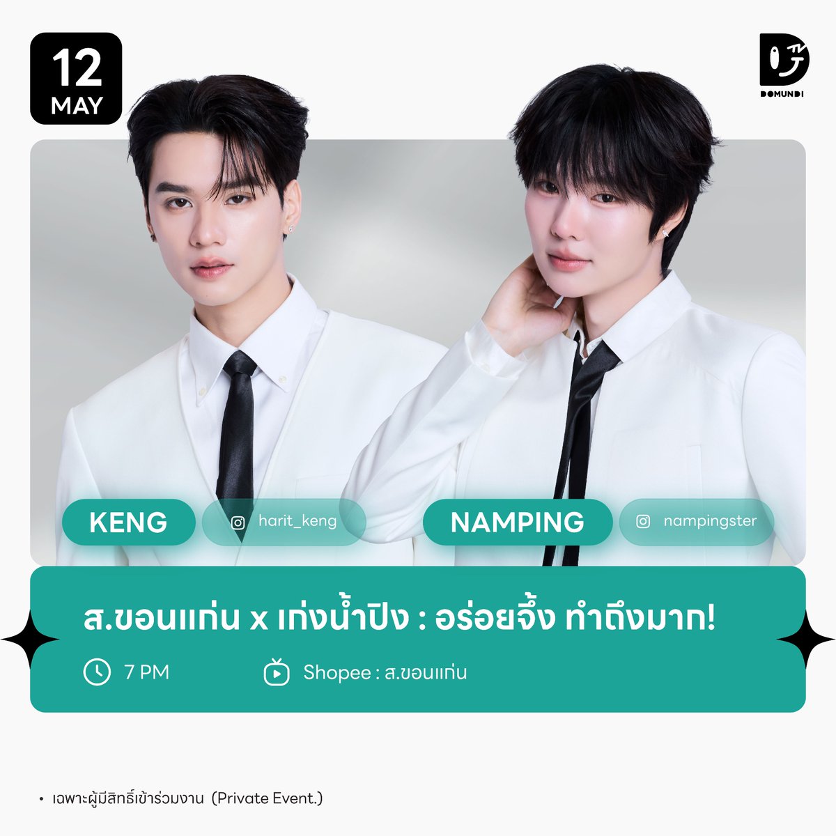 #DMDschedule

ส.ขอนแก่น x เก่งน้ำปิง: อร่อยจึ้ง ทำถึงมาก!​

🗓️ : 12.05.2026

🙋🏻‍♂️ : <a href="/harit_keng/">Harit_keng (DuckMan 🦆)</a> <a href="/nampingnapat/">Namping</a> 
⏰️ : 19.00 น. l 7 PM (GMT+7)
🎥  Shopee : ส.ขอนแก่น
📢 : เฉพาะผู้มีสิทธิ์เข้าร่วมงาน

#️⃣ : TBC

#KengHarit #nampingster
#domunditv