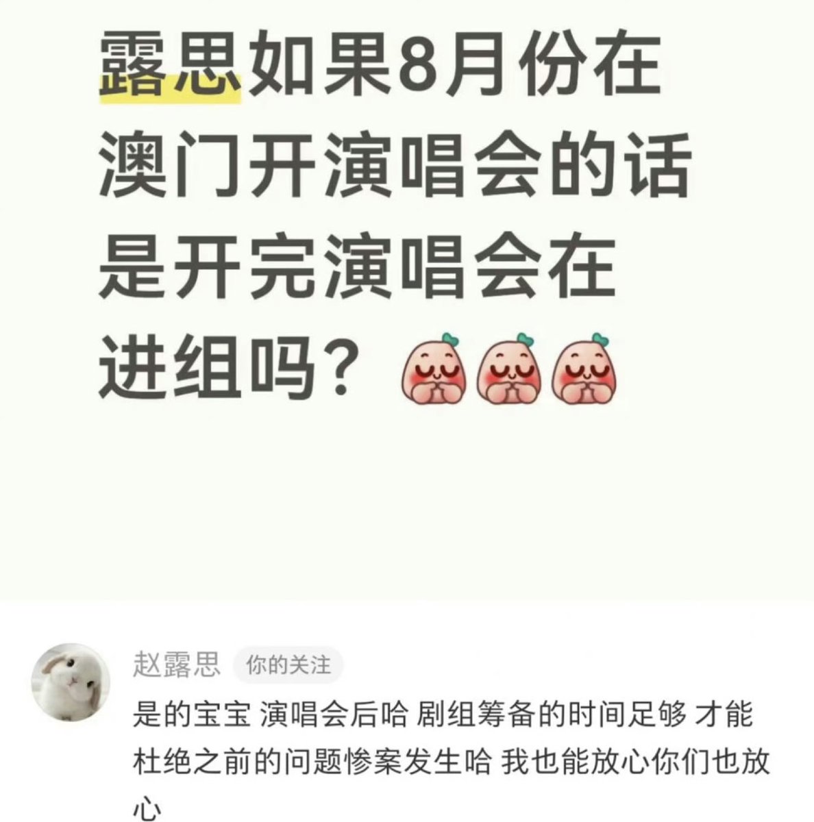 ForCdrama's tweet photo. #ZhaoLusi said she’ll start filming a new drama after her August concert. https://t.co/jYP3EHEQNK