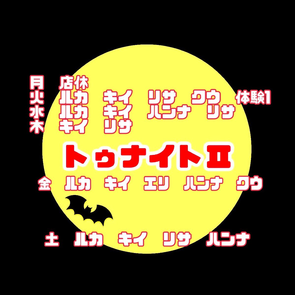 仙台国分町ガールズバーBadga tweet media