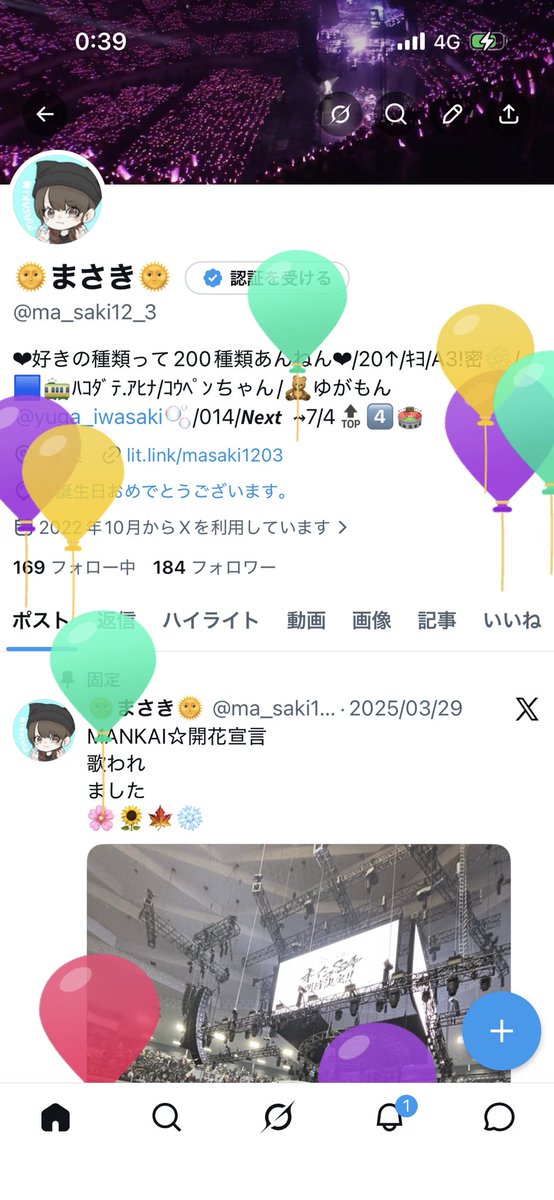 🌞まさき🌞 tweet media