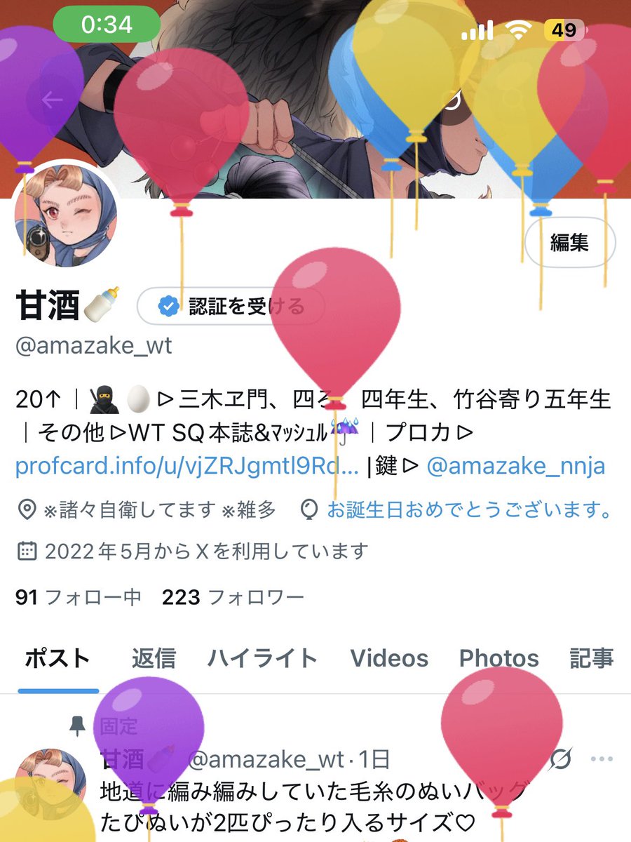 甘酒🍼 tweet media