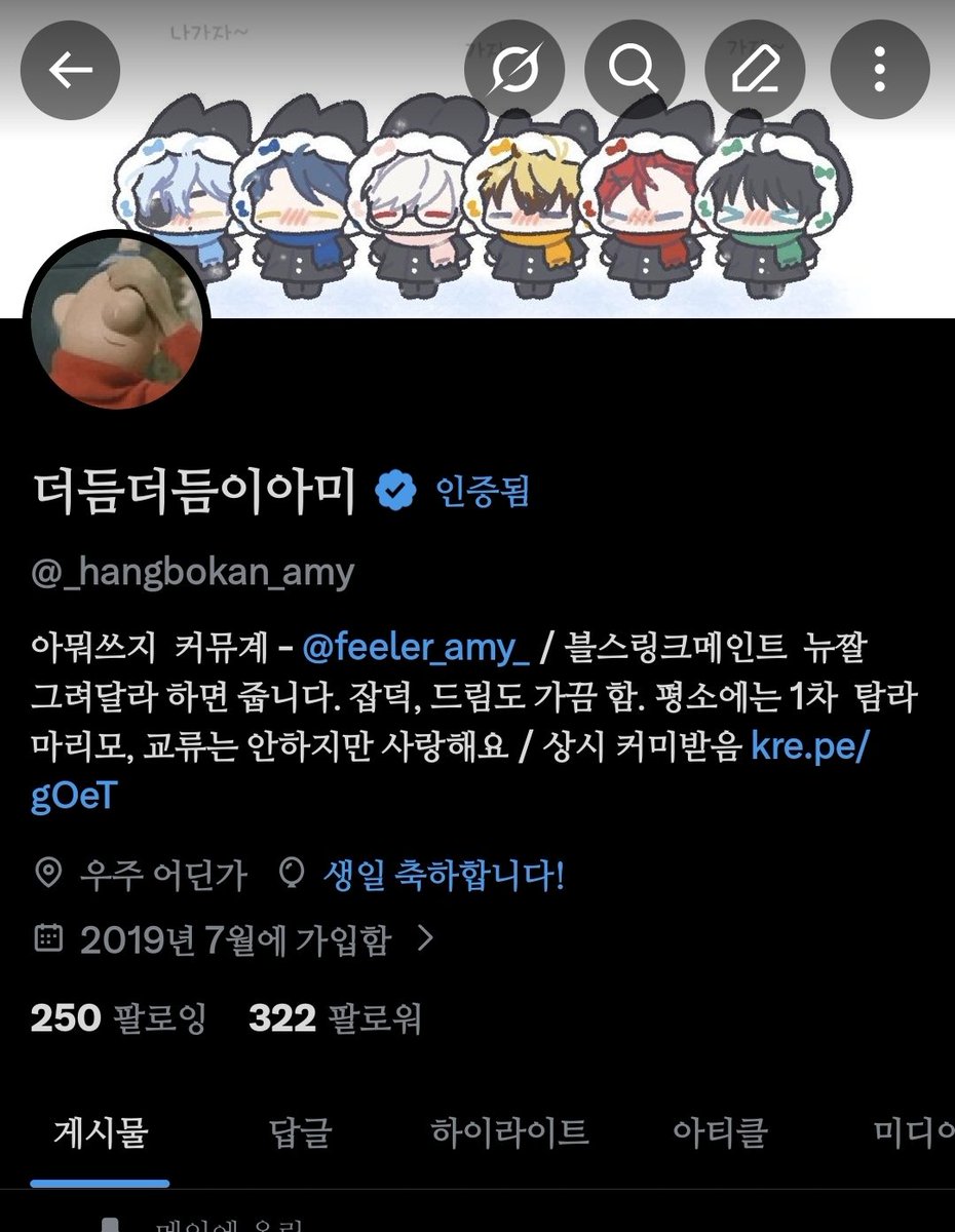 내가 화란이다 (@HwaLan_21) / Posts / X