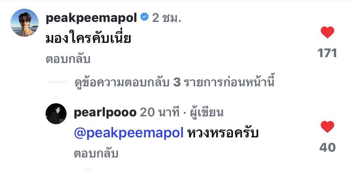 MorMor(#.ลูกฉันเป็นคนดี)🌺หลงกลิ่นเกสร มาแร้วไปดู! tweet media